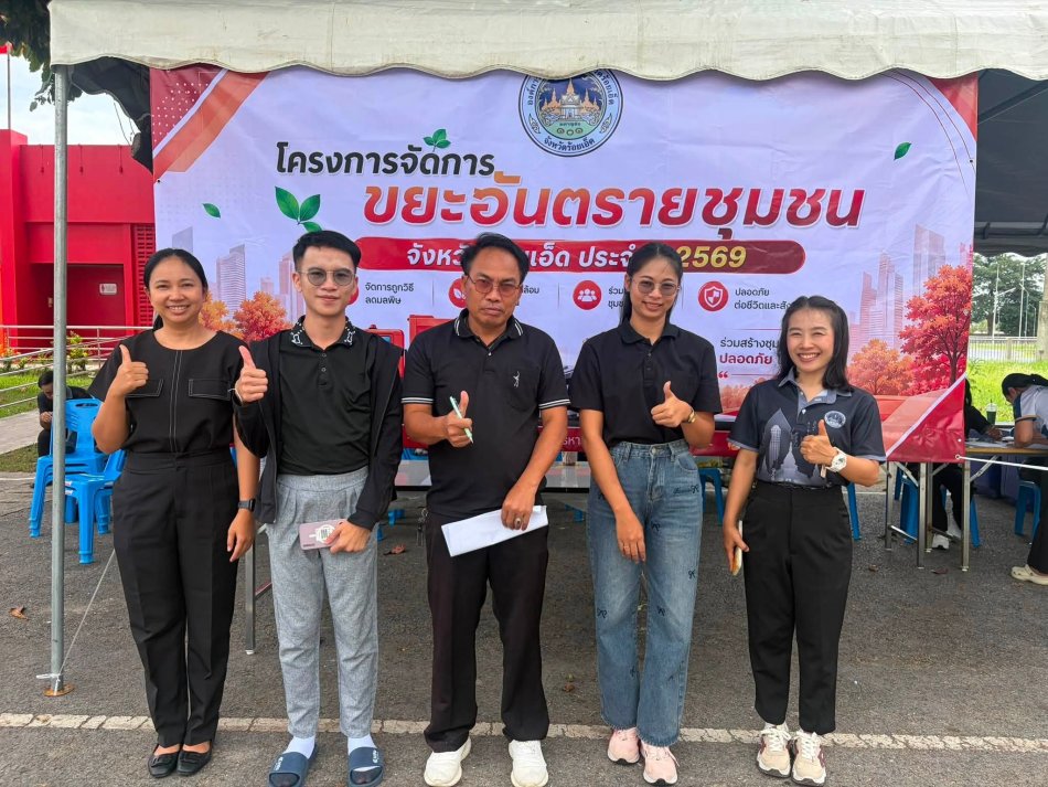 ♻️ ส่งมอบขยะอันตราย ♻️ วันที่14 สิงหาคม 2569 นายกพรสวรรค์ กิ่งแก้ว นายกองค์การบริหารส่วนตำบลวังสามัคคี มอบหมายให้เจ้าพนักงานธุรการชำนาญงาน พร้อมผู้ช่วยสาธารณสุข ดำเนินการส่งมอบขยะอันตราย ณ สนามกีฬากลางจังหวัดร้อยเอ็ด ✅ ดำเนินการเรียบร้อยแล้วค่ะ  ร่วมกันรักษาสิ่งแวดล้อม ใส่ใจสุขภาพและความปลอดภัย  สร้างชุมชนวังสามัคคีให้น่าอยู่ไปด้วยกันค่ะ #อบตวังสามัคคี ♻️ #ขยะอันตราย  #รักษาสิ่งแวดล้อม #วังสามัคคีน่าอยู่ 