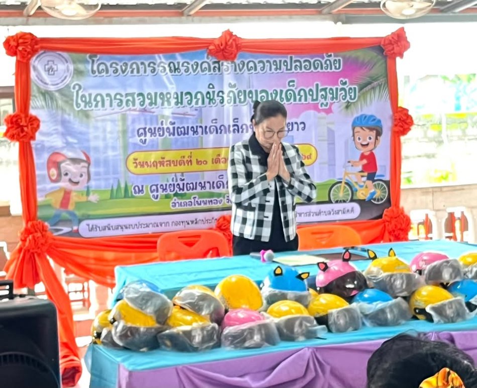 วันที่ 20 สิวหาคม 2569  กิจกรรมดี ๆ เพื่อส่งเสริมความปลอดภัยให้กับเด็กปฐมวัย ศูนย์พัฒนาเด็กเล็กบ้านวังยาว องค์การบริหารส่วนตำบลวังสามัคคี นำโดยนางพรสวรรค์  กิ่งแก้ว นายกองค์การบริหารส่วนตำบลวังสามัคคี เป็นประธานเปิดโครงการ พร้อมคณะผู้บริหาร ผู้อำนวยการกองการศึกษา ผู้อำนวยการโรงพยาบาลส่งเสริมสุขภาพตำบลบ้านวังม่วย พนักงานและเจ้าหน้าที่ สมาชิกสภาฯ ผู้นำท้องที่ ผู้นำท้องถิ่น ผู้ปกครอง และนักเรียน เข้าร่วมกิจกรรม โครงการรณรงค์ความปลอดภัยในการสวมหมวกนิรภัยของเด็กปฐมวัย อย่างพร้อมเพรียงกัน❤️ กิจกรรมจัดขึ้นเพื่อสร้างความรู้ ความเข้าใจ และปลูกฝังจิตสำนึกให้เด็ก ๆ เห็นความสำคัญของการสวมหมวกนิรภัย และรู้จักปฏิบัติตนให้ปลอดภัยในการเดินทาง  ขอขอบคุณ วิทยากร ที่มาถ่ายทอดความรู้และสร้างความเข้าใจให้กับเด็ก ๆ รวมถึงผู้ปกครองและผู้เข้าร่วมกิจกรรมทุกท่าน ที่ให้ความร่วมมือเป็นอย่างดี ???? ร่วมกันสร้างวินัย ปลูกฝังความปลอดภัย และสร้างสังคมแห่งการเรียนรู้ให้กับลูกหลานของเรา ตั้งแต่วันนี้ เพื่อความปลอดภัยในวันข้างหน้า ✨ #วังสามัคคี #พลังวังสามัคคี #สวมหมวกนิรภั