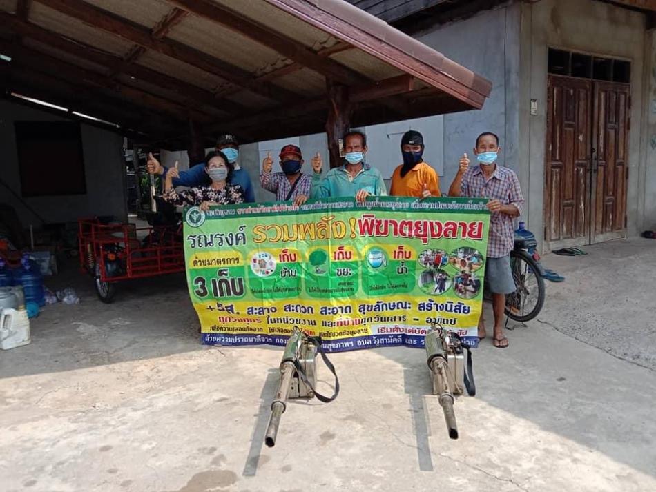 โครงการไข้เลือดออก 2565