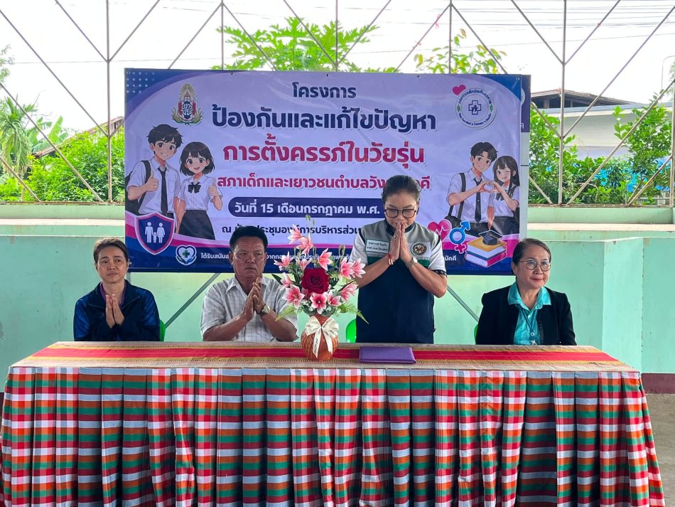 วันที 15 กรกฎาคม 2569 เวลา 08.30 น.  #ท่านนายก พรสวรรค์ กิ่งแก้ว นายกองค์การบริหารส่วนตำบลวังสามัคคี พร้อมทีมบริหารร่วมเป็นประธานในพิธีเปิด “โครงการหมอหมู่บ้านในพระราชประสงค์” ณ บ้านวังม่วยเหนือ หมู่ที่ 1 โครงการนี้ถือเป็นสิ่งสำคัญยิ่งในการสร้างความเข้มแข็งด้านสาธารณสุขมูลฐานในระดับชุมชน เพื่อให้แกนนำและอาสาสมัครในหมู่บ้านมีความรู้ ทักษะ และความพร้อมในการดูแลสุขภาพเบื้องต้นให้กับคนในชุมชนได้อย่างทันท่วงที เดินหน้าตามแนวพระราชประสงค์ในการสร้างความอยู่ดีมีสุขให้แก่ประชาชน ขอขอบคุณวิทยากร คณะกรรมการผู้จัดงาน และขอนับถือในความเสียสละของผู้เข้ารับการอบรมทุกท่าน ขอให้การฝึกอบรมในครั้งนี้สำเร็จลุล่วงตามวัตถุประสงค์ทุกประการค่ะ #หมอหมู่บ้านในพระราชประสงค์ #พัฒนาสาธารณสุขชุมชน #สร้างชุมชนเข้มแข็ง #วังสามัคคี #พลังวังสามัคคี