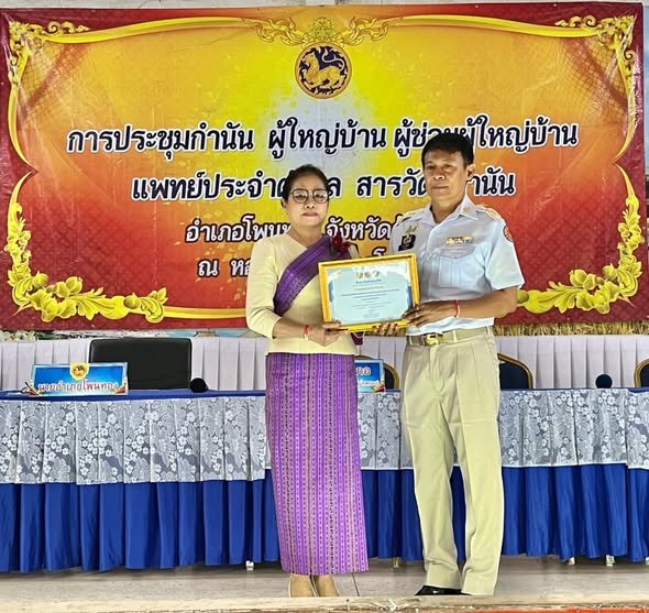 นายกองค์การบริหารส่วนตำบลวังสามัคคี เข้ารับใบประกาศเกียรติคุณสตรีดีเด่น ประจำ ปี2569✨ #นางพรสวรรค์  กิ่งแก้ว นายกองค์การบริหารส่วนตำบลวังสามัคคี เข้ารับใบประกาศเกียรติคุณสตรีดีเด่น จากนายอำเภอโพนทอง ในโอกาสการประชุมกำนัน ผู้ใหญ่บ้าน ผู้ช่วยผู้ใหญ่บ้าน แพทย์ประจำตำบล และสารวัตรกำนัน เพื่อยกย่องและเชิดชูเกียรติคุณสตรีดีเด่นการขับเคลื่อน ตามนโยบายและภาระกิจสำคัญของกระทรวงมหาดไทยระดับจังหวัด  #ขอแสดงความยินดีและขอเป็นกำลังใจในการปฏิบัติหน้าที่เพื่อประโยชน์ของพี่น้องประชาชนต่อไป #สตรีดีเด่น2569 #จังหวัดร้อยเอ็ด #อบตวังสามัคคี #กระทรวงมหาดไทย #ทำดีเพื่อประชาชนและท้องถิ่น 