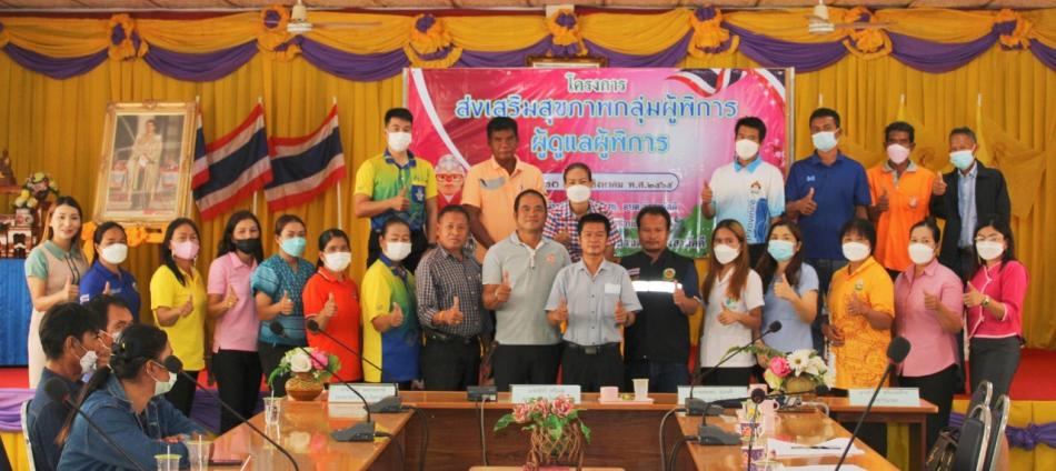 วันอังคารที่ 30 สิงหาคม 2565 นายจักรี ตรีเมฆ นายกองค์การบริหารส่วนตำบลวังสามัคคี และคณะผู้บริหาร ผู้นำชุมชนในพื้นที่ ร่วมกับศูนย์บริการคนพิการทั่วไปตำบลวังสามัคคี เปิดโครงการ "ส่งเสริมสุขภาพกลุ่มผู้พิการ ผู้ดูแลคนพิการประจำปี 2565" ** ได้รับงบประมาณสนับสนุนโครงการจาก สปสช.ตำบลวังสามัคคี **โดยกองสวัสดิการสังคม อบต.วังสามัคคี